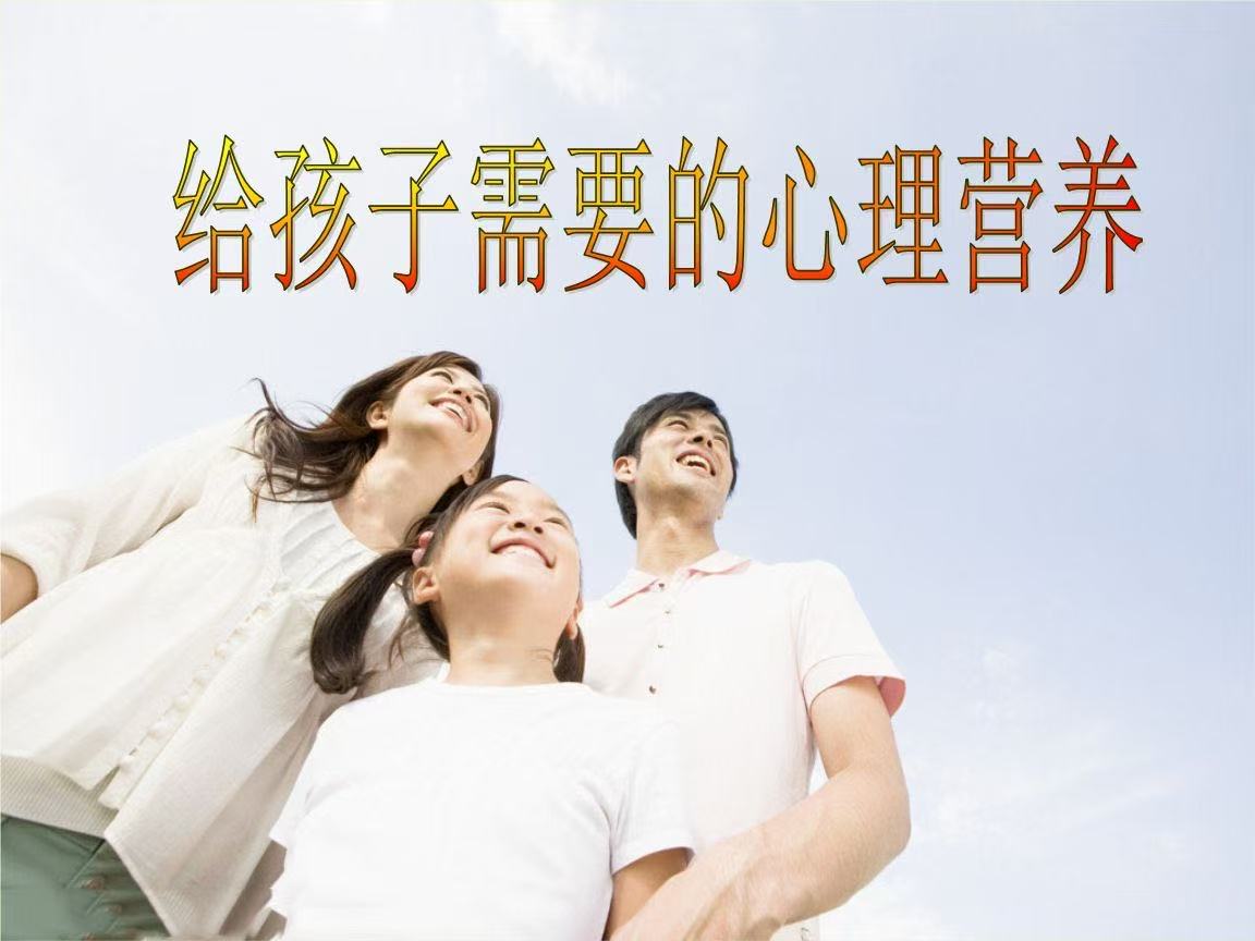 开放态度；信任；评估；不断成长